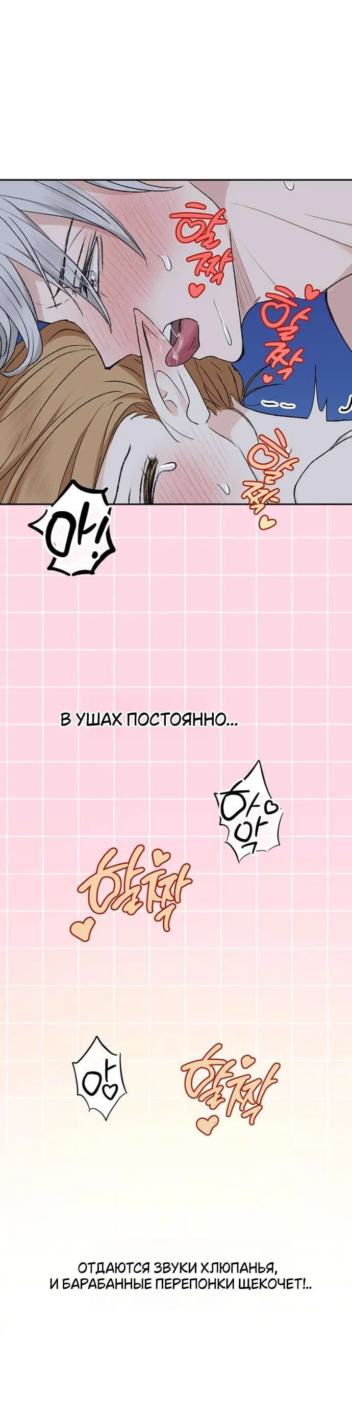 Манга Сношение эльфов - Глава 48 Страница 25