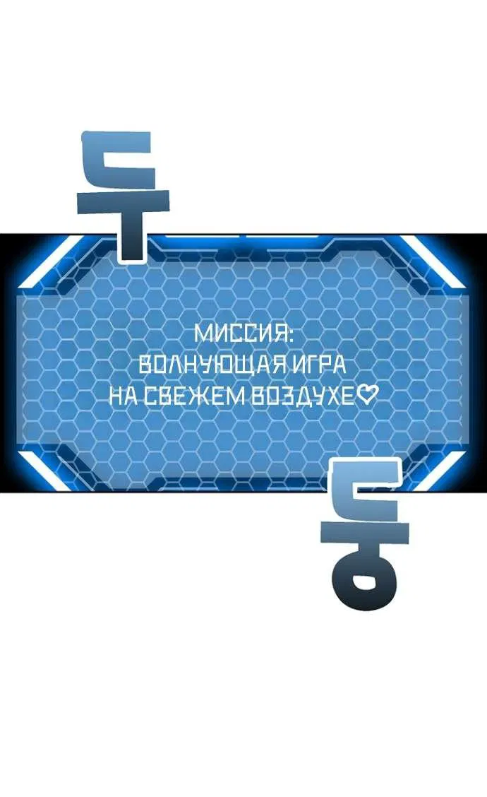 Манга Сношение эльфов - Глава 54 Страница 74