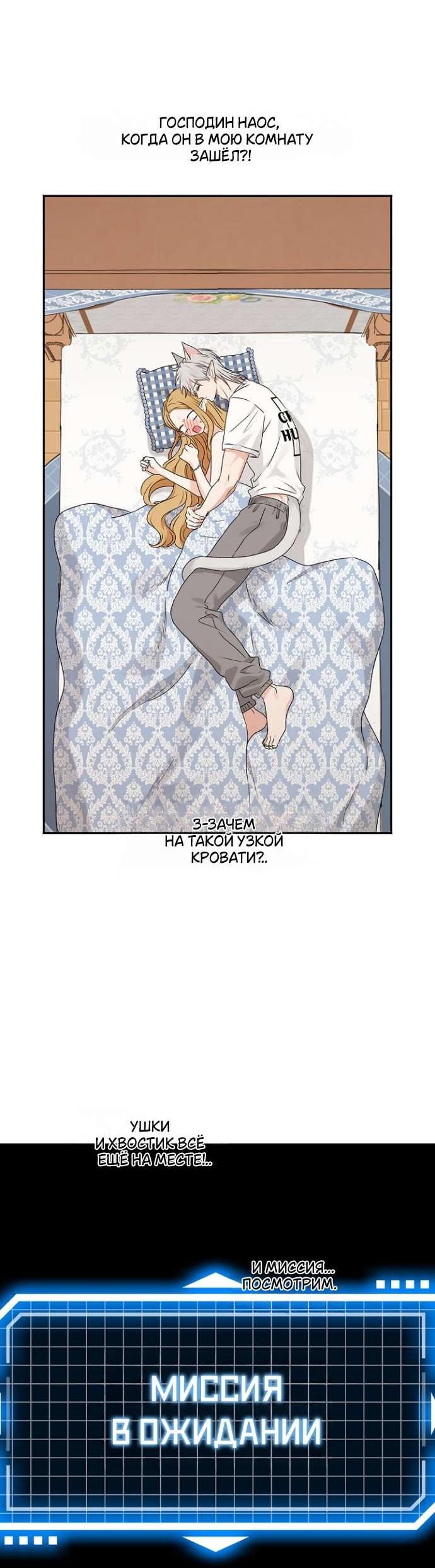 Манга Сношение эльфов - Глава 53 Страница 39