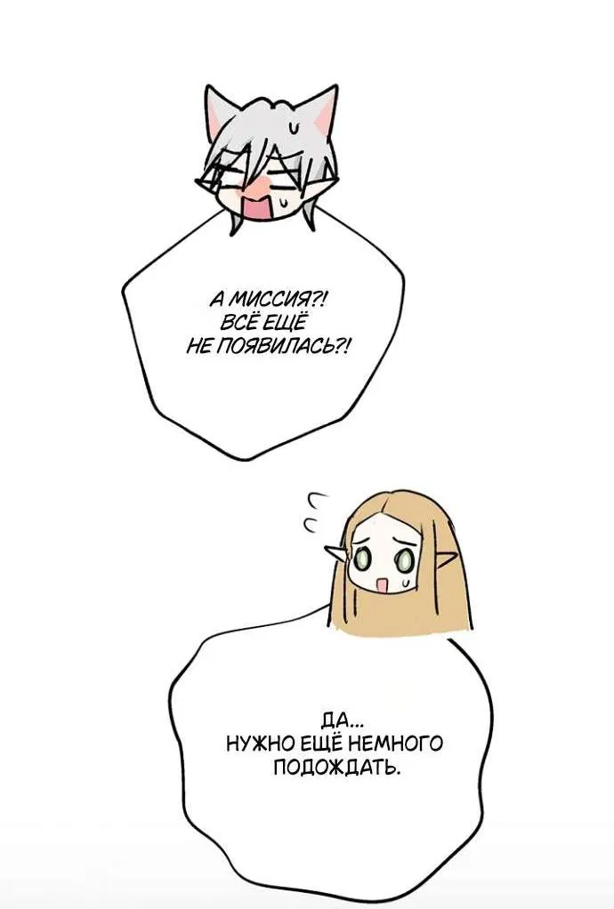 Манга Сношение эльфов - Глава 53 Страница 52