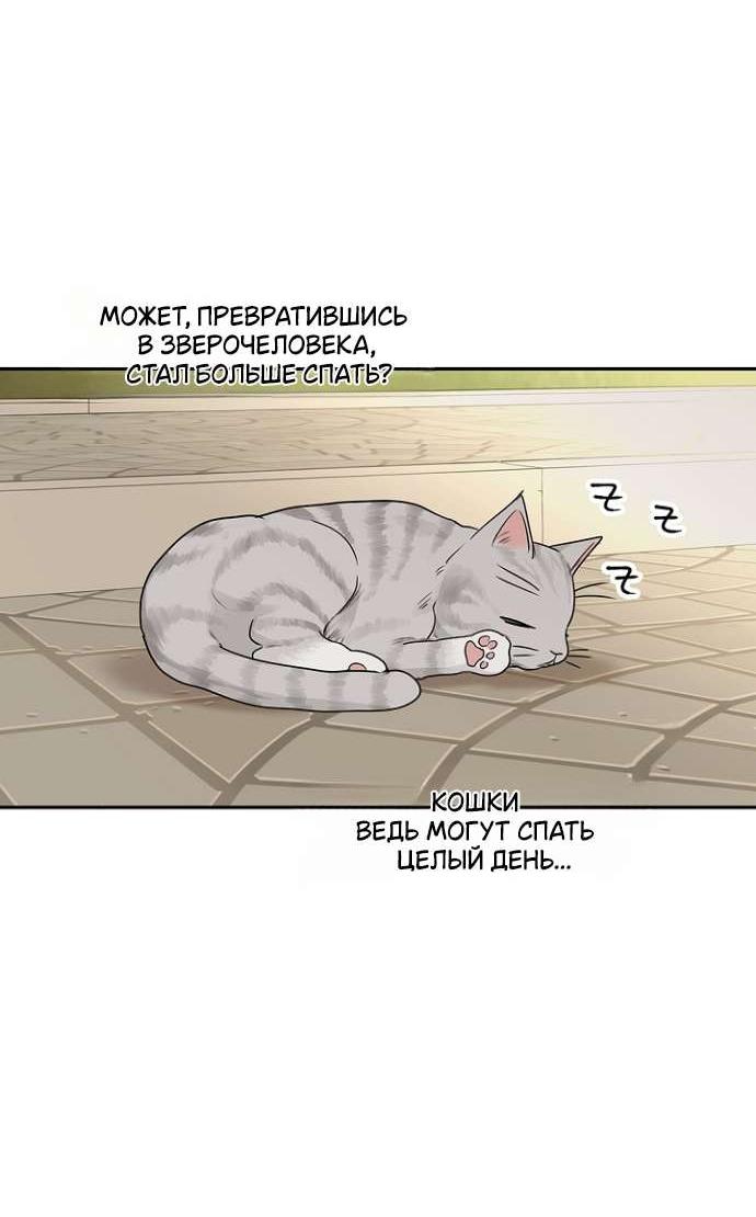 Манга Сношение эльфов - Глава 53 Страница 42