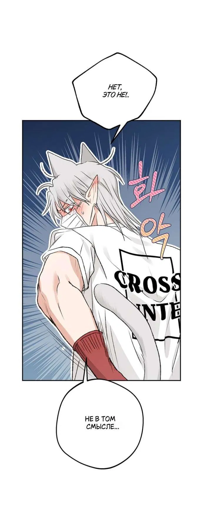 Манга Сношение эльфов - Глава 53 Страница 67