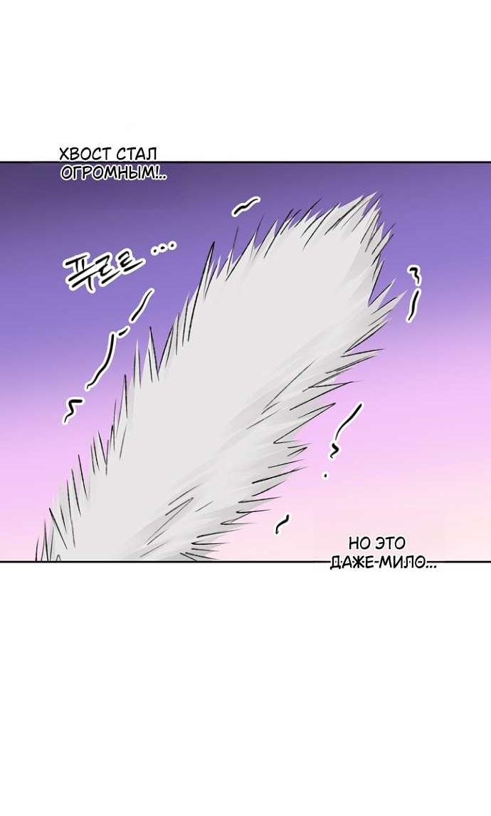 Манга Сношение эльфов - Глава 53 Страница 18