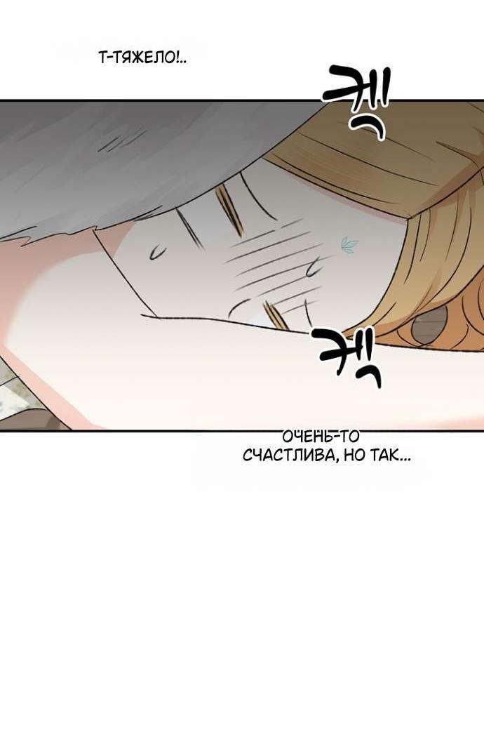 Манга Сношение эльфов - Глава 53 Страница 36