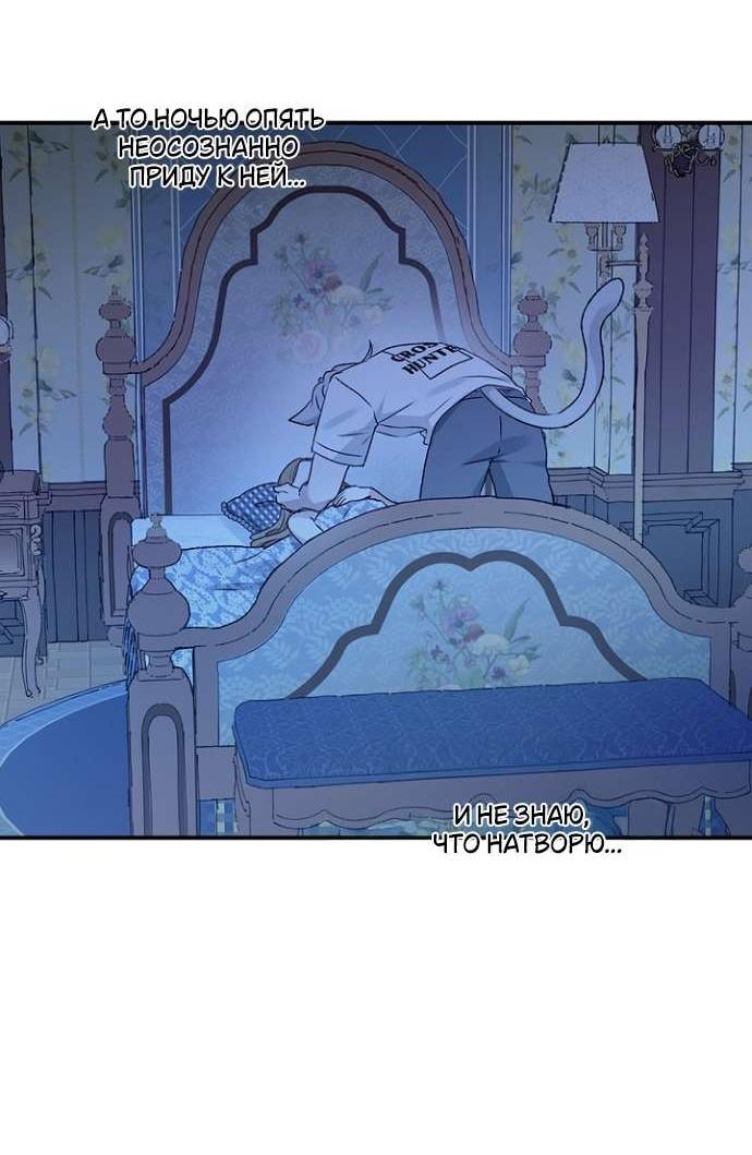 Манга Сношение эльфов - Глава 53 Страница 71