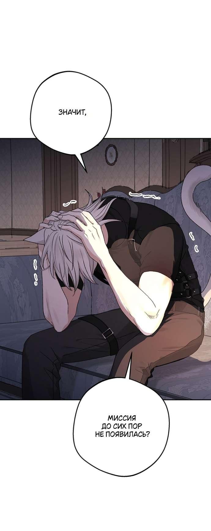 Манга Сношение эльфов - Глава 53 Страница 1