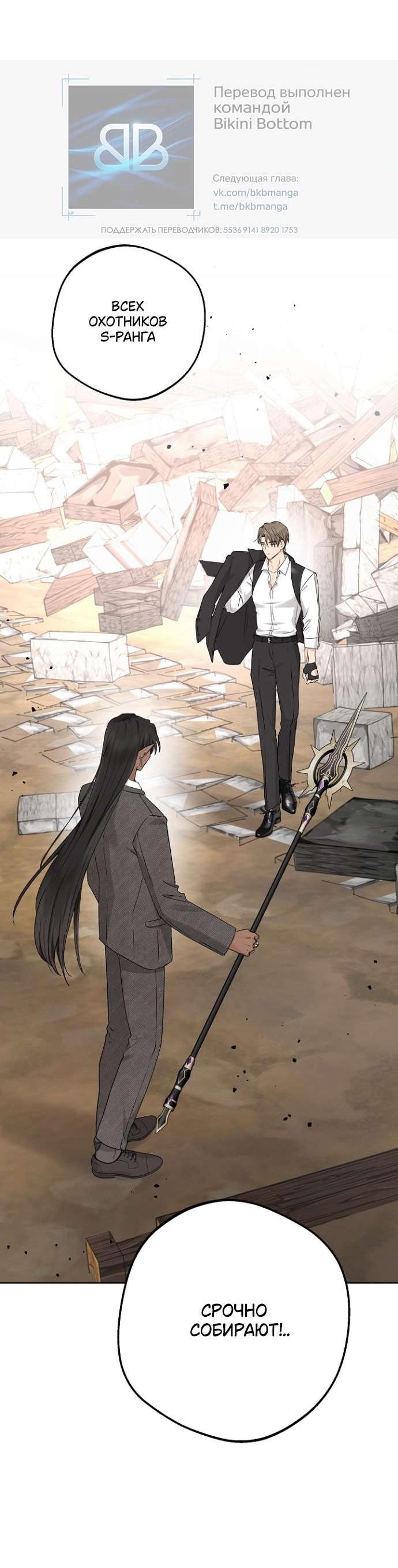 Манга Сношение эльфов - Глава 53 Страница 78