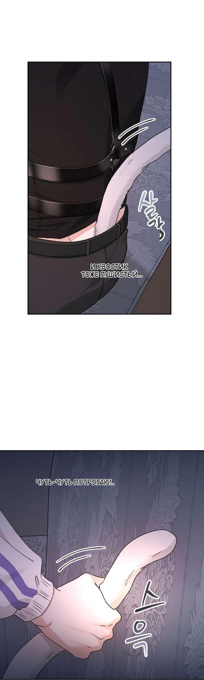 Манга Сношение эльфов - Глава 53 Страница 15