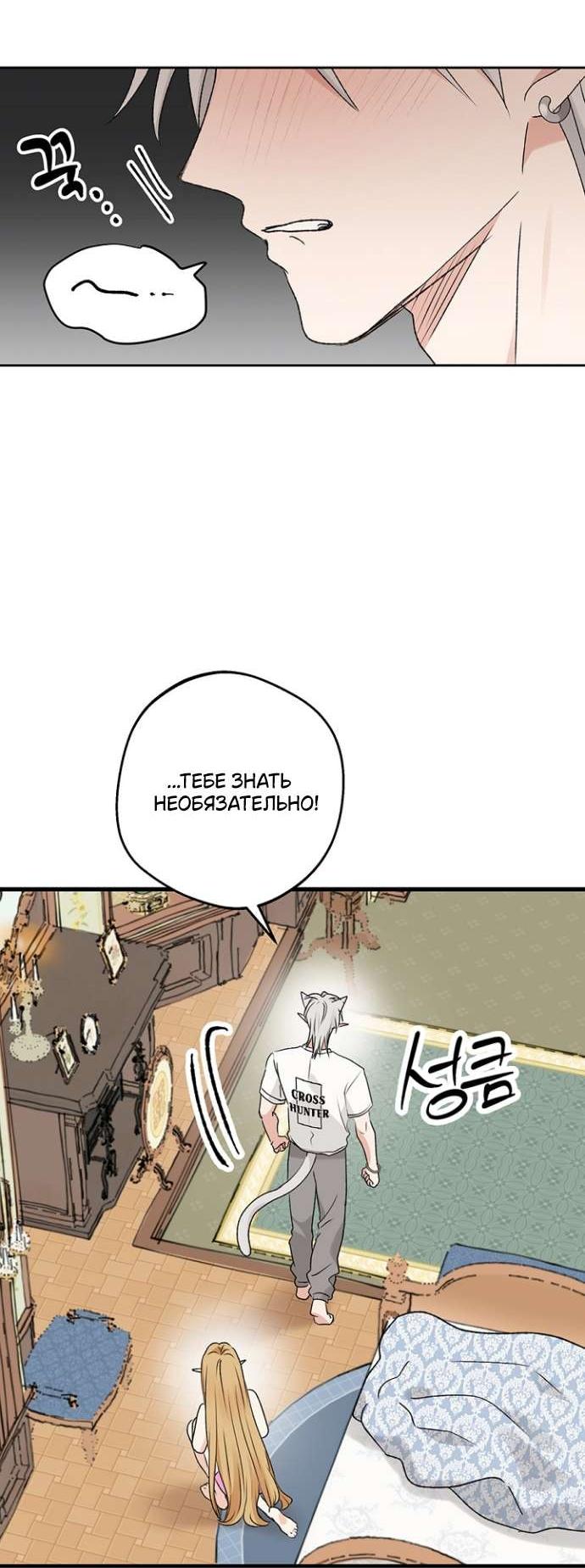 Манга Сношение эльфов - Глава 53 Страница 56