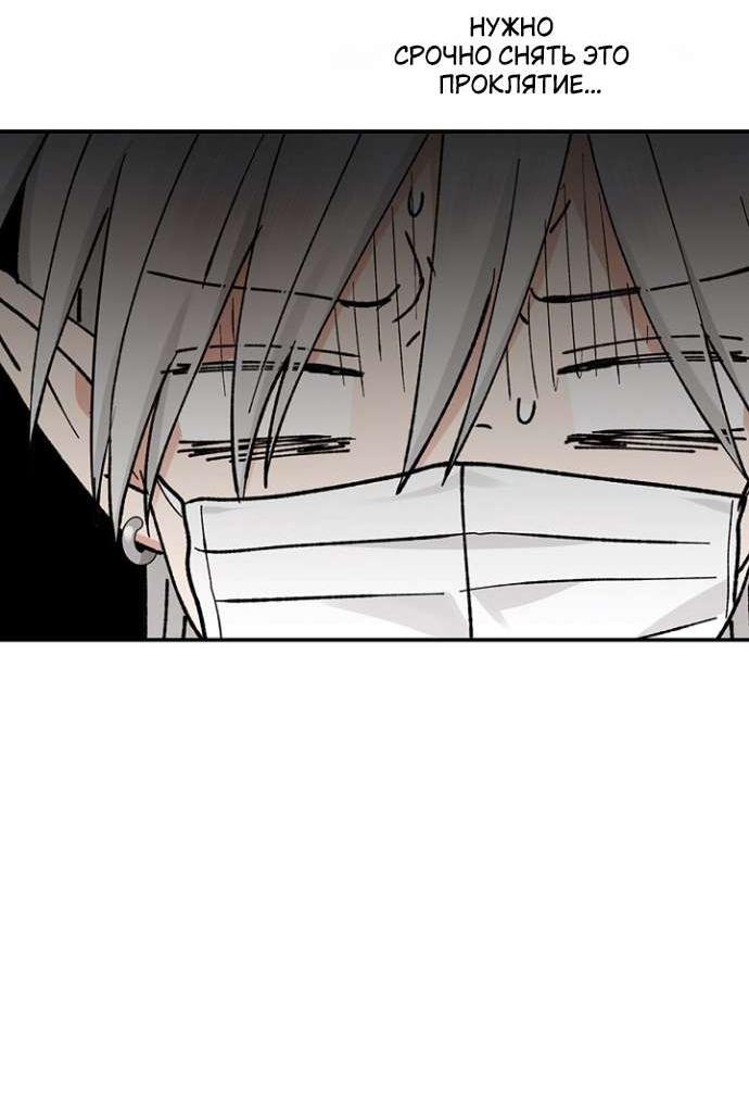 Манга Сношение эльфов - Глава 53 Страница 69