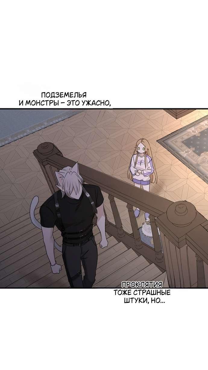 Манга Сношение эльфов - Глава 53 Страница 20