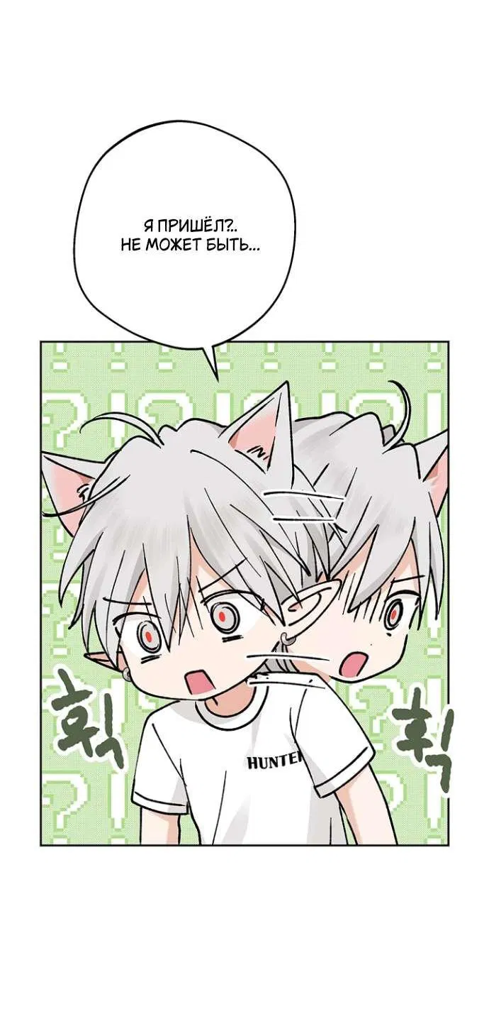 Манга Сношение эльфов - Глава 53 Страница 50