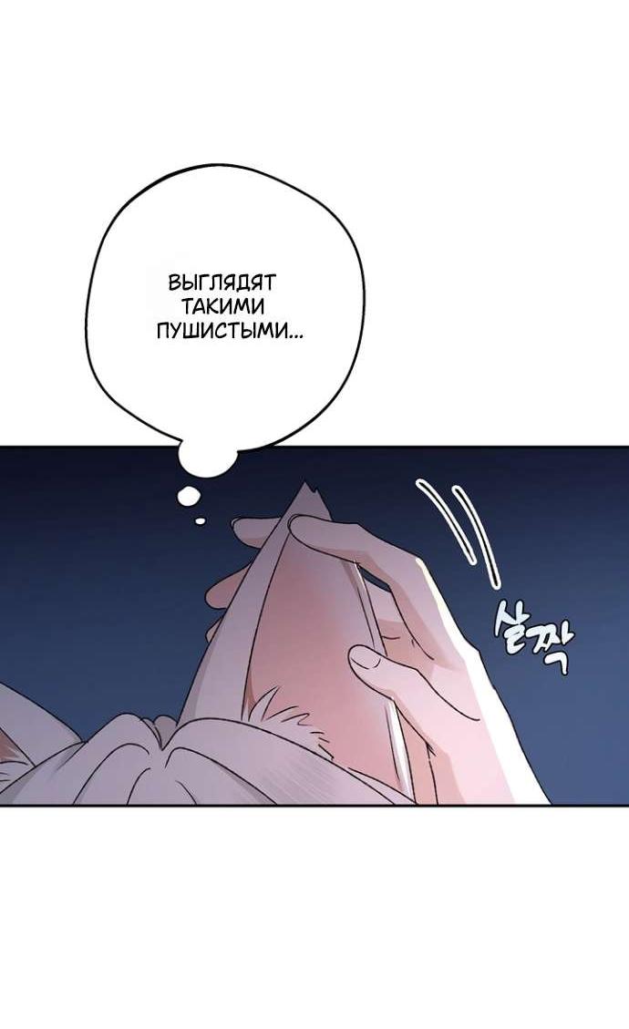 Манга Сношение эльфов - Глава 53 Страница 12