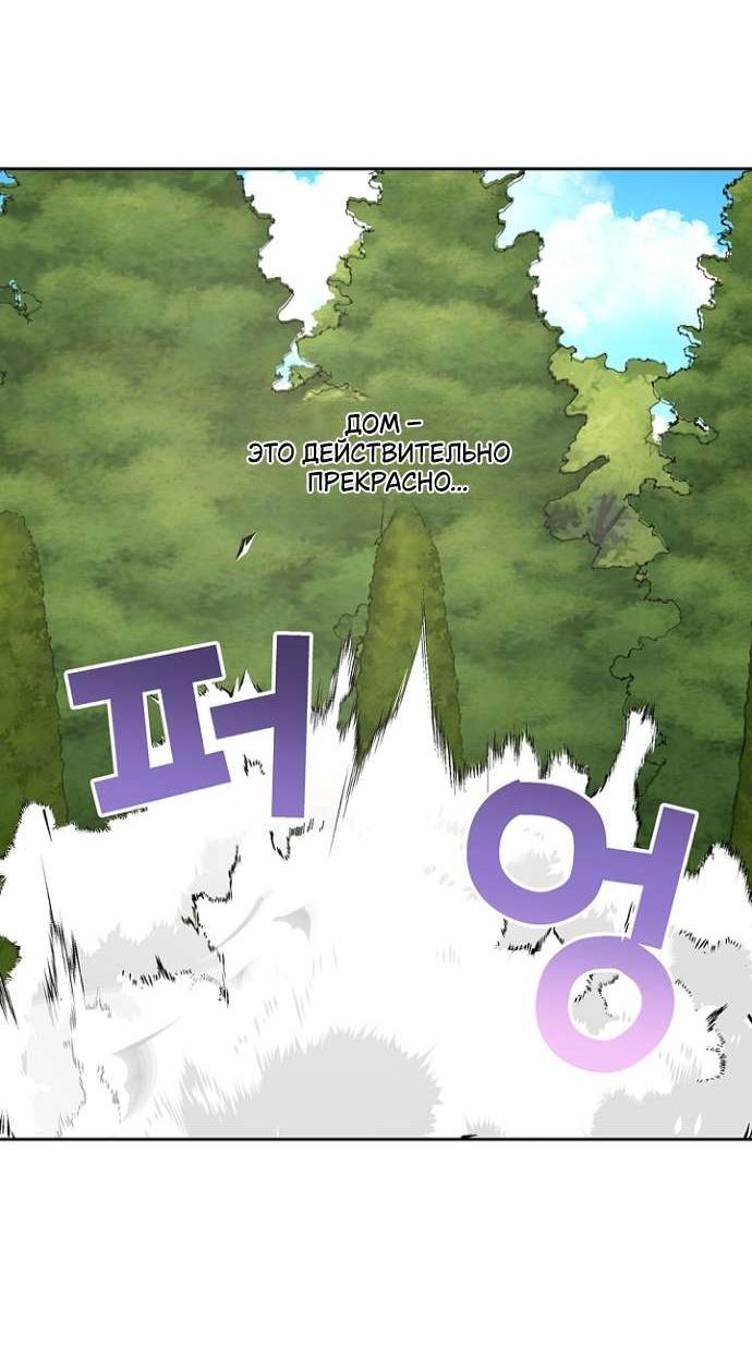 Манга Сношение эльфов - Глава 53 Страница 33