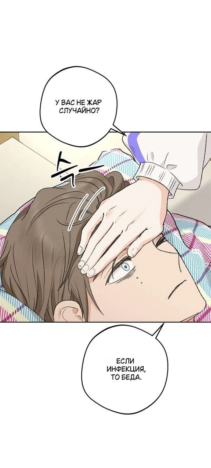 Манга Сношение эльфов - Глава 52 Страница 3