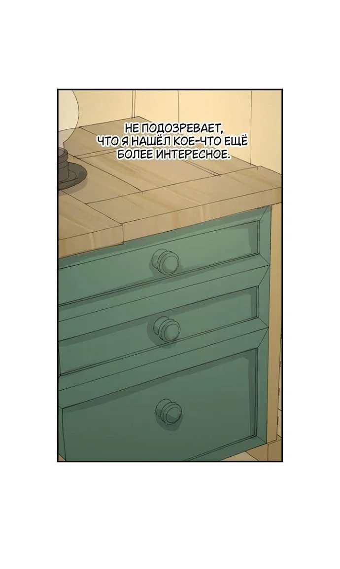 Манга Сношение эльфов - Глава 52 Страница 38