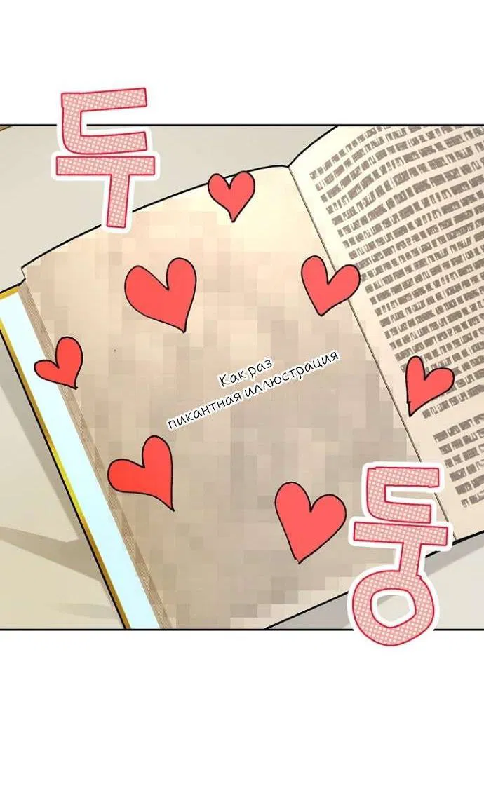 Манга Сношение эльфов - Глава 52 Страница 30