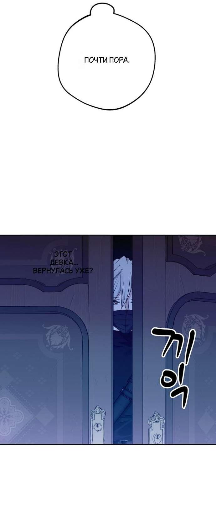 Манга Сношение эльфов - Глава 52 Страница 45