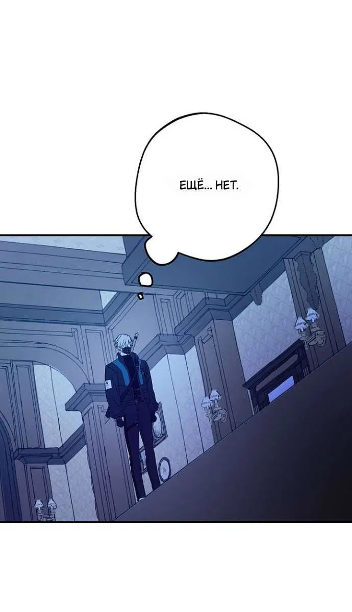 Манга Сношение эльфов - Глава 52 Страница 47