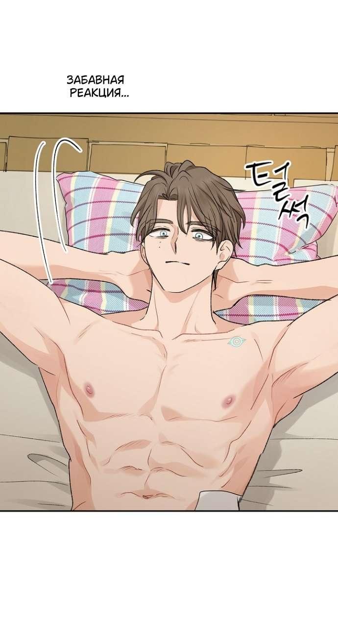 Манга Сношение эльфов - Глава 52 Страница 39