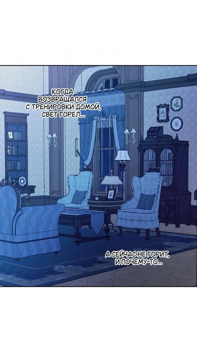 Манга Сношение эльфов - Глава 52 Страница 49