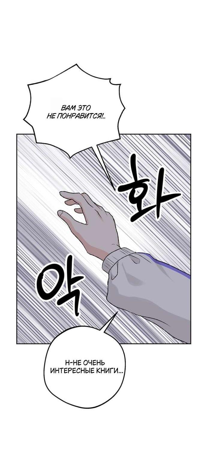 Манга Сношение эльфов - Глава 52 Страница 25