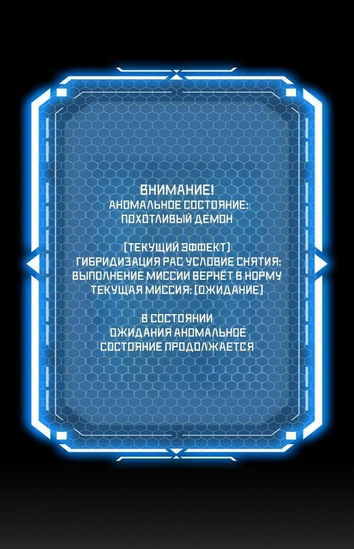 Манга Сношение эльфов - Глава 52 Страница 69