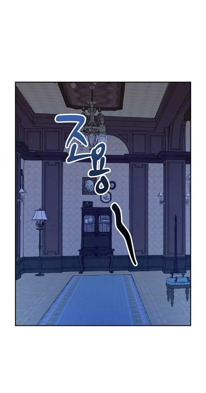 Манга Сношение эльфов - Глава 52 Страница 46