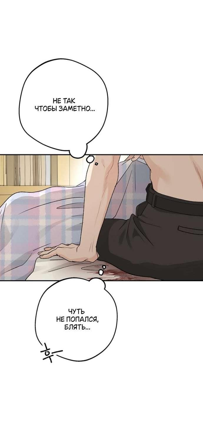 Манга Сношение эльфов - Глава 52 Страница 9
