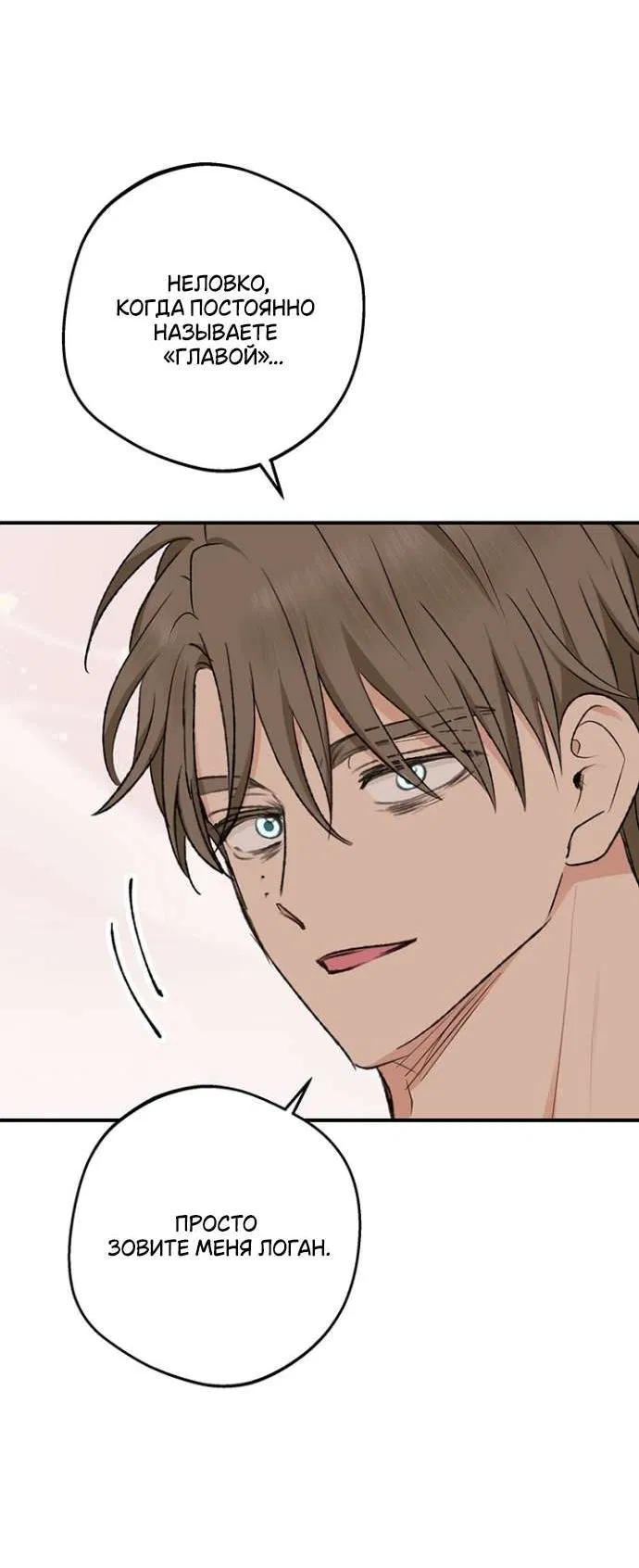 Манга Сношение эльфов - Глава 52 Страница 18