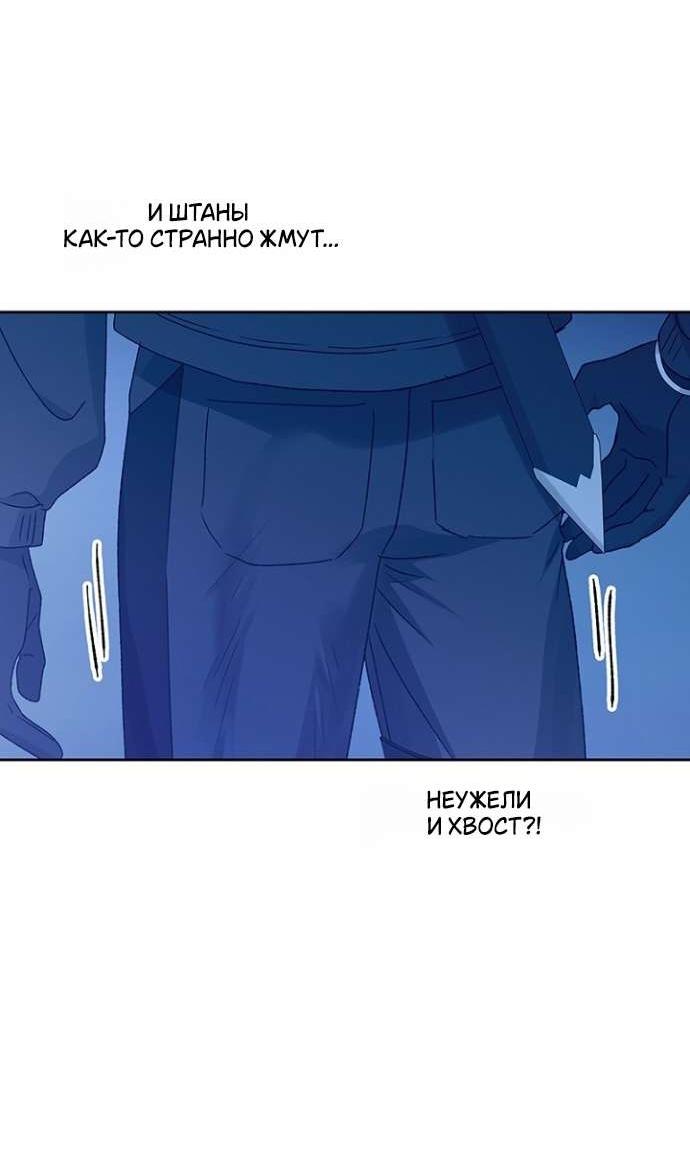 Манга Сношение эльфов - Глава 52 Страница 67