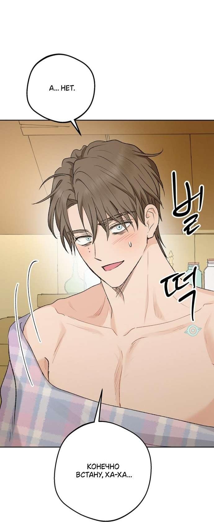 Манга Сношение эльфов - Глава 52 Страница 7