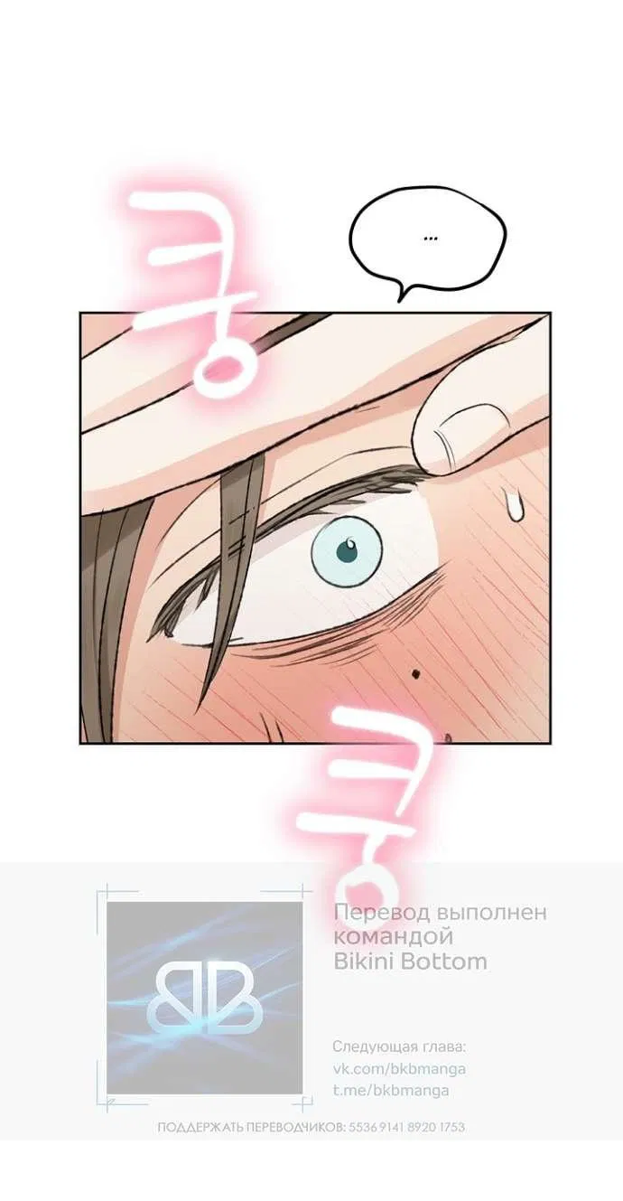 Манга Сношение эльфов - Глава 52 Страница 4