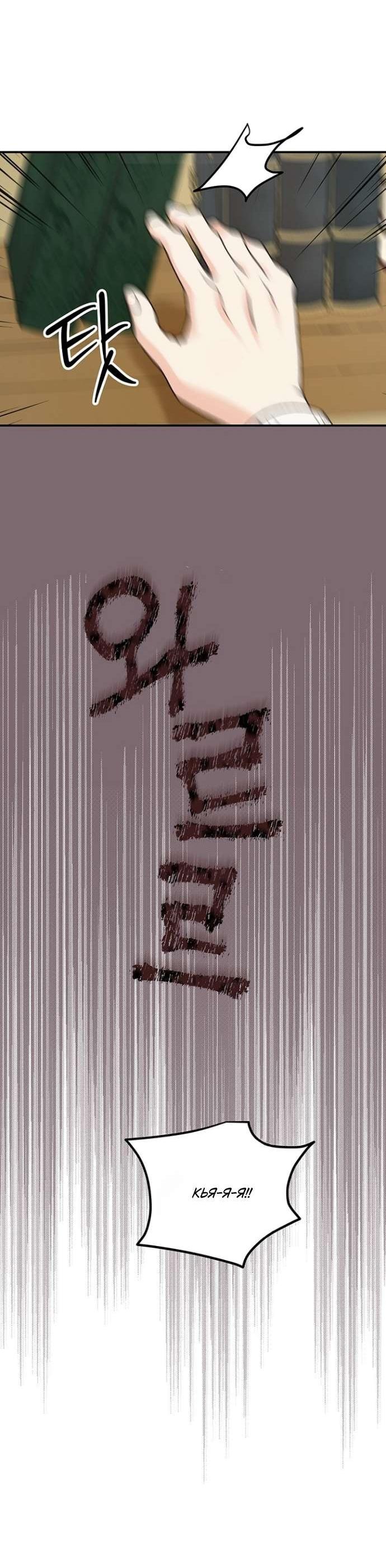 Манга Сношение эльфов - Глава 52 Страница 27