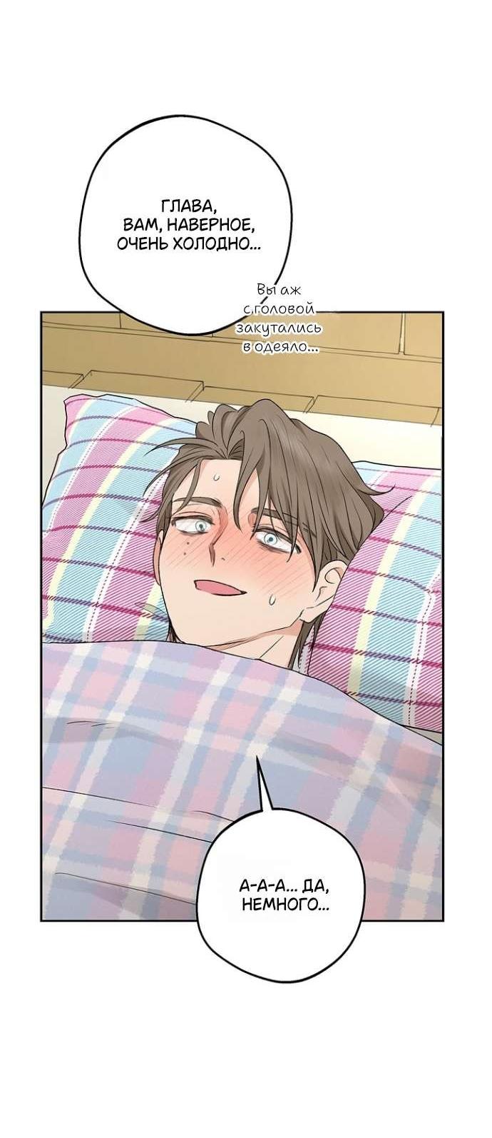 Манга Сношение эльфов - Глава 52 Страница 2