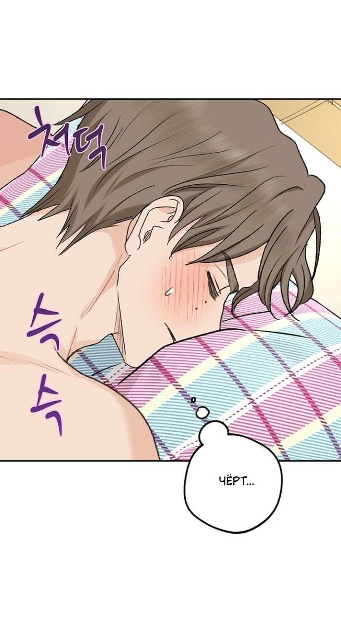 Манга Сношение эльфов - Глава 52 Страница 15