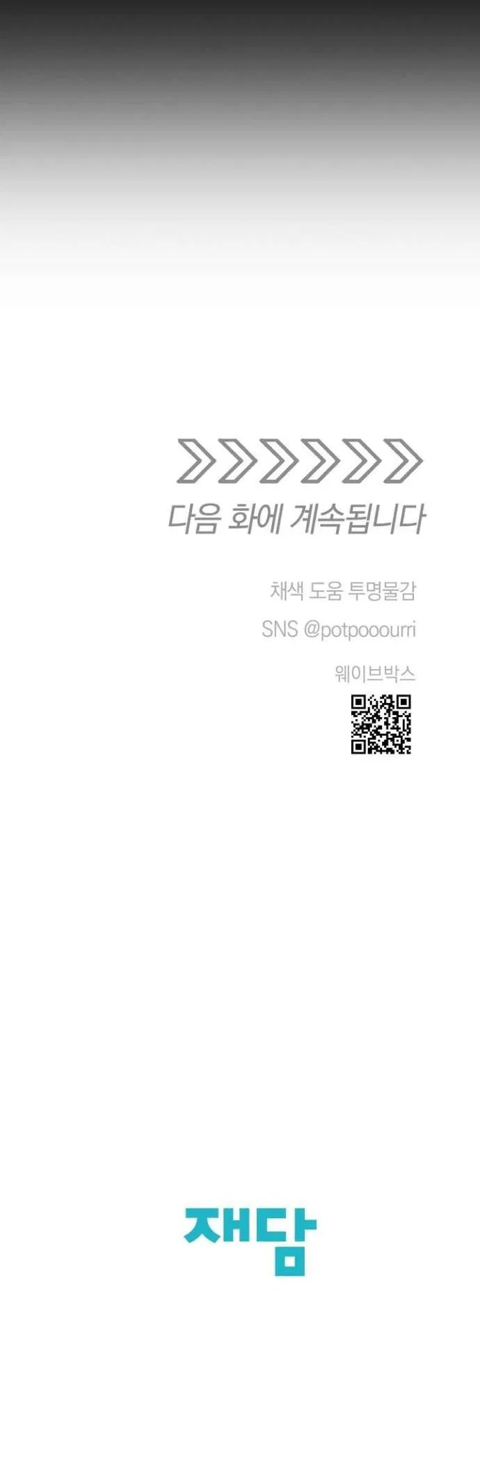 Манга Сношение эльфов - Глава 52 Страница 70