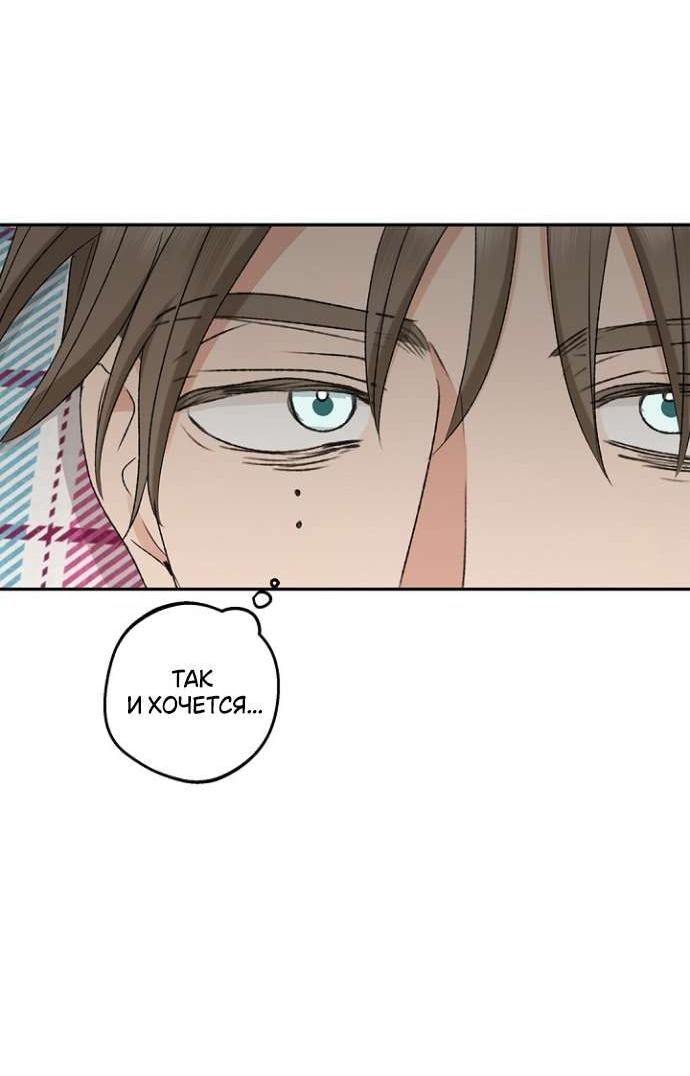 Манга Сношение эльфов - Глава 52 Страница 40