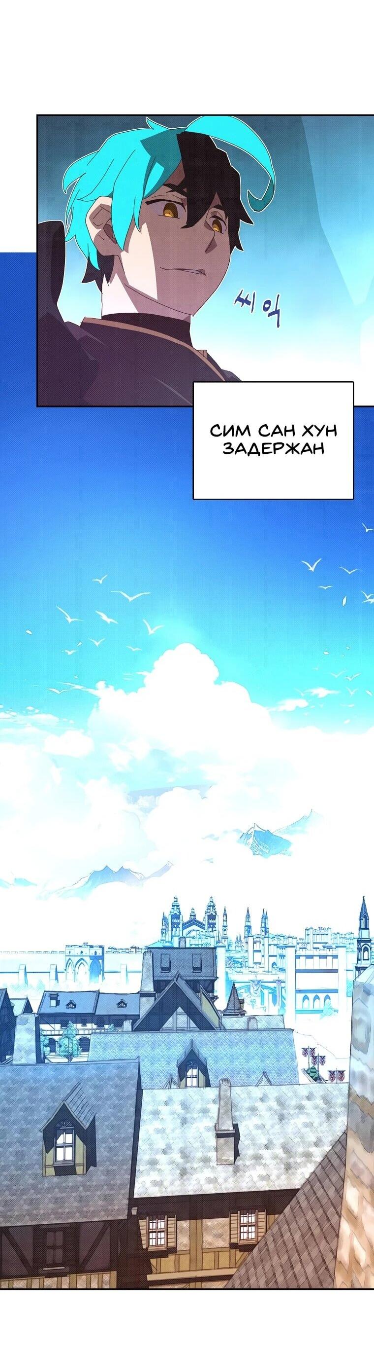 Манга Мой странный инвентарь - Глава 81 Страница 31