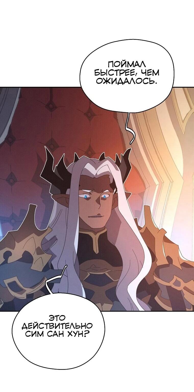 Манга Мой странный инвентарь - Глава 81 Страница 33