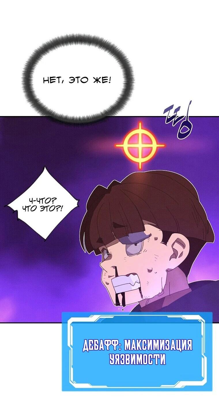 Манга Мой странный инвентарь - Глава 81 Страница 16