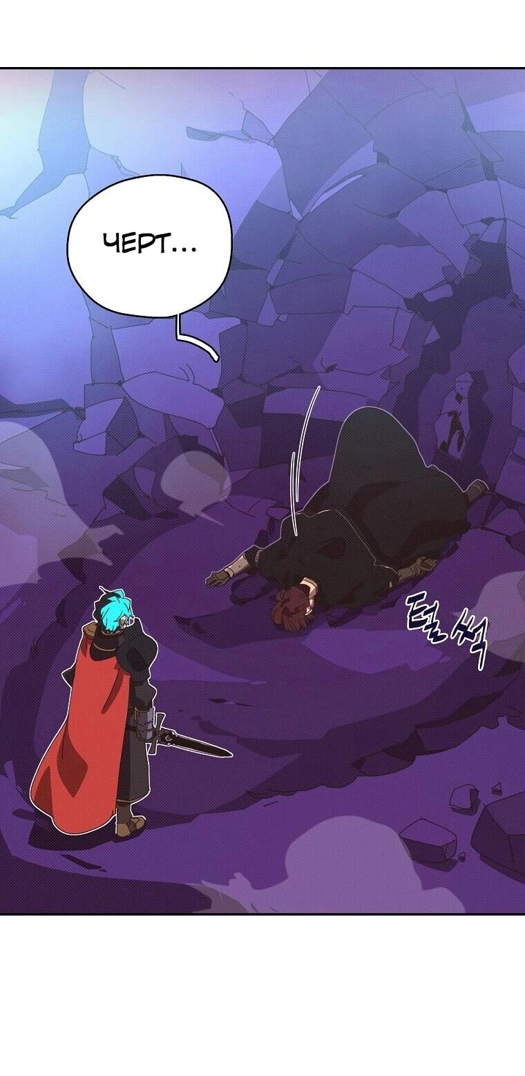 Манга Мой странный инвентарь - Глава 81 Страница 30