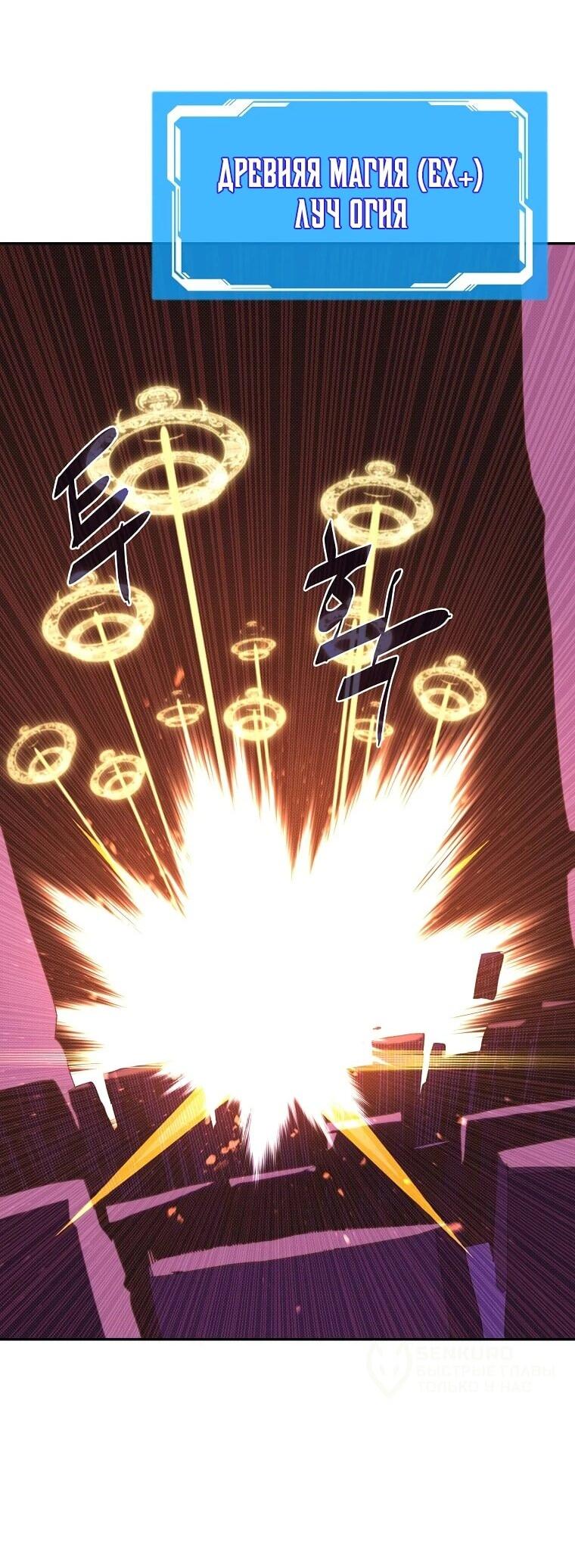 Манга Мой странный инвентарь - Глава 81 Страница 5