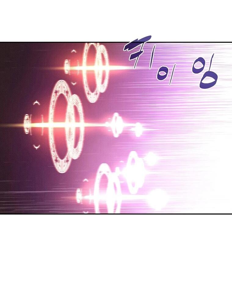 Манга Мой странный инвентарь - Глава 81 Страница 9