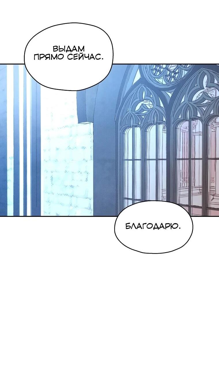 Манга Мой странный инвентарь - Глава 81 Страница 39