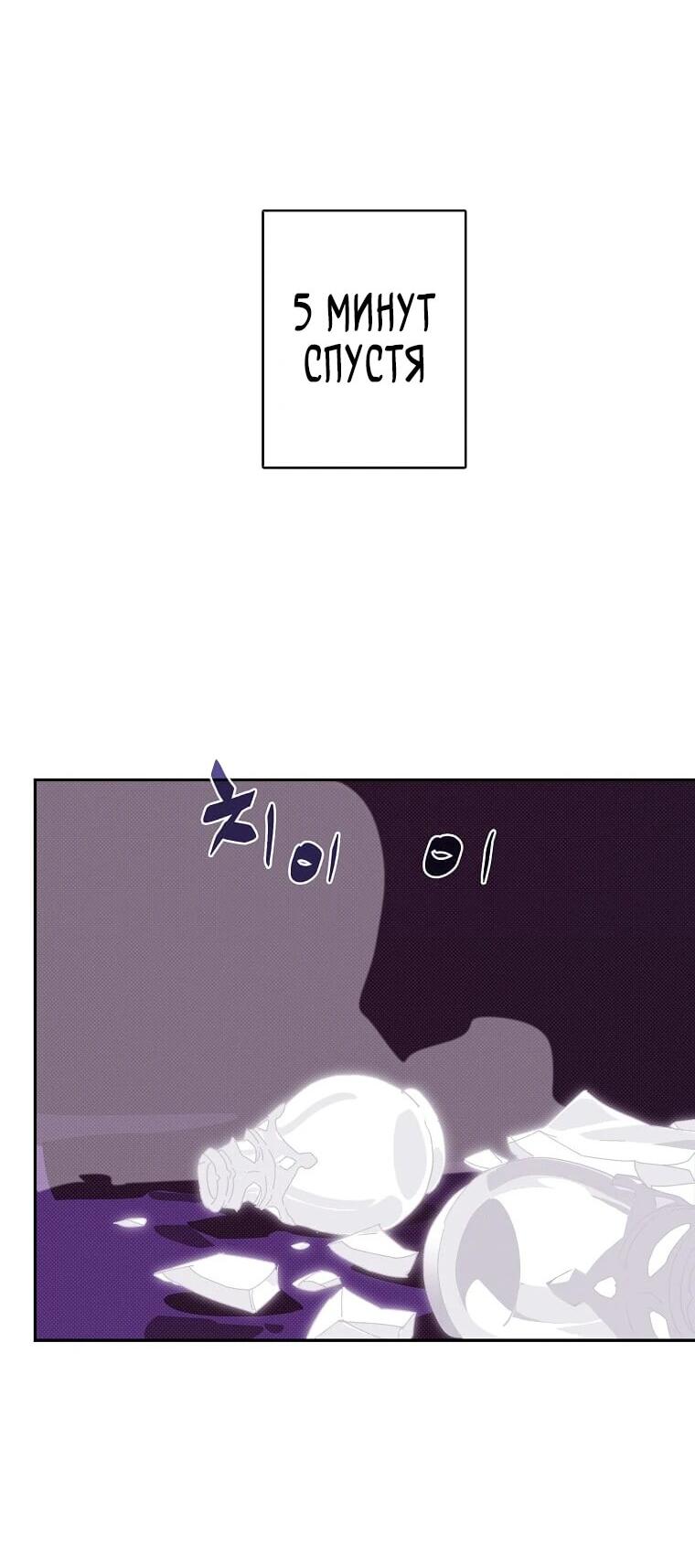 Манга Мой странный инвентарь - Глава 81 Страница 25