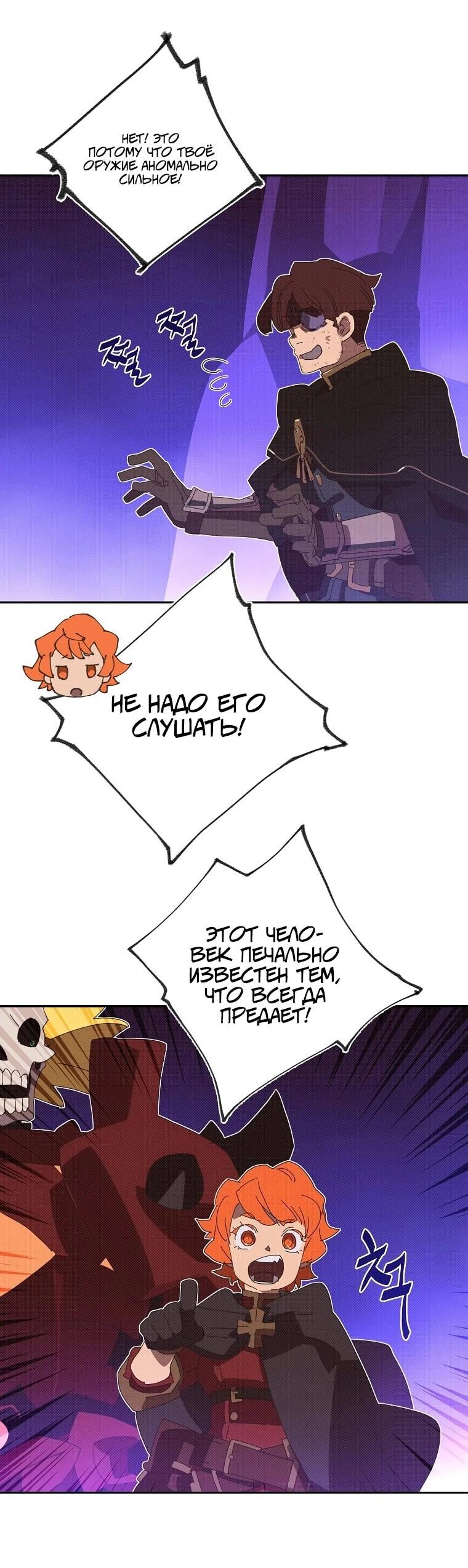 Манга Мой странный инвентарь - Глава 81 Страница 15