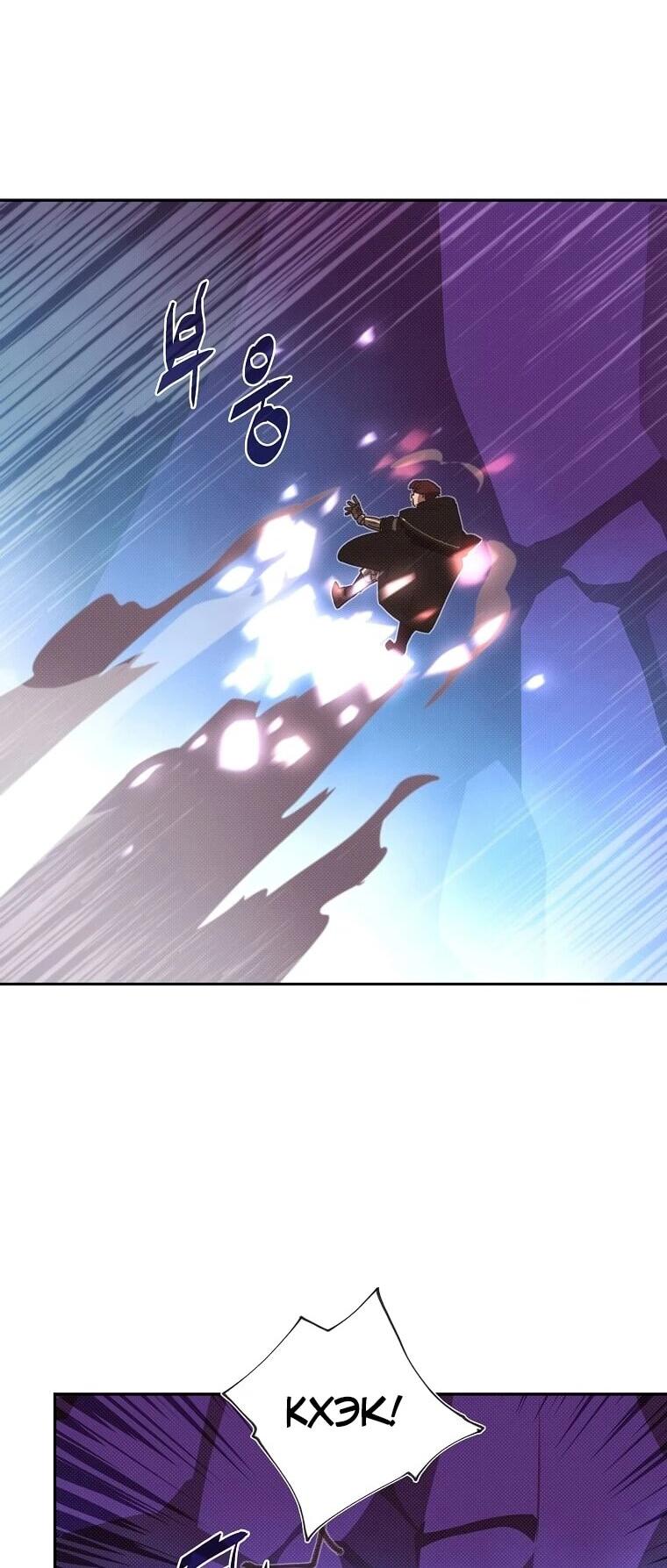 Манга Мой странный инвентарь - Глава 81 Страница 6