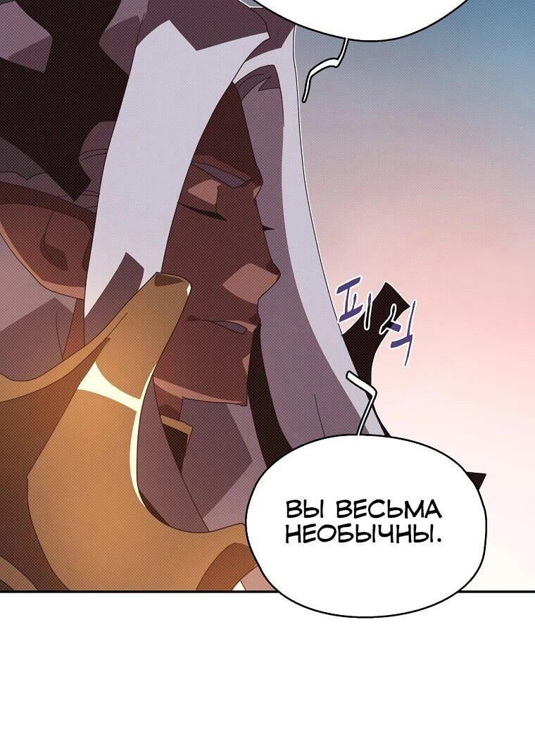 Манга Мой странный инвентарь - Глава 81 Страница 35