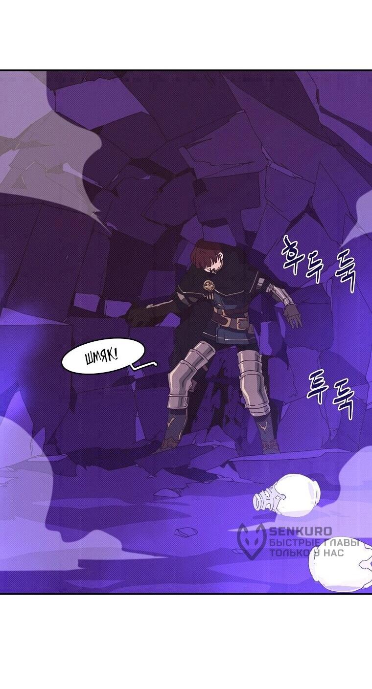 Манга Мой странный инвентарь - Глава 81 Страница 27